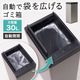 袋を自動で広げるゴミ箱「PITA BOX」30L