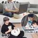 怠惰なあなたの膝上テーブルクッション