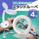 30LEDライト付きスタンドルーペ