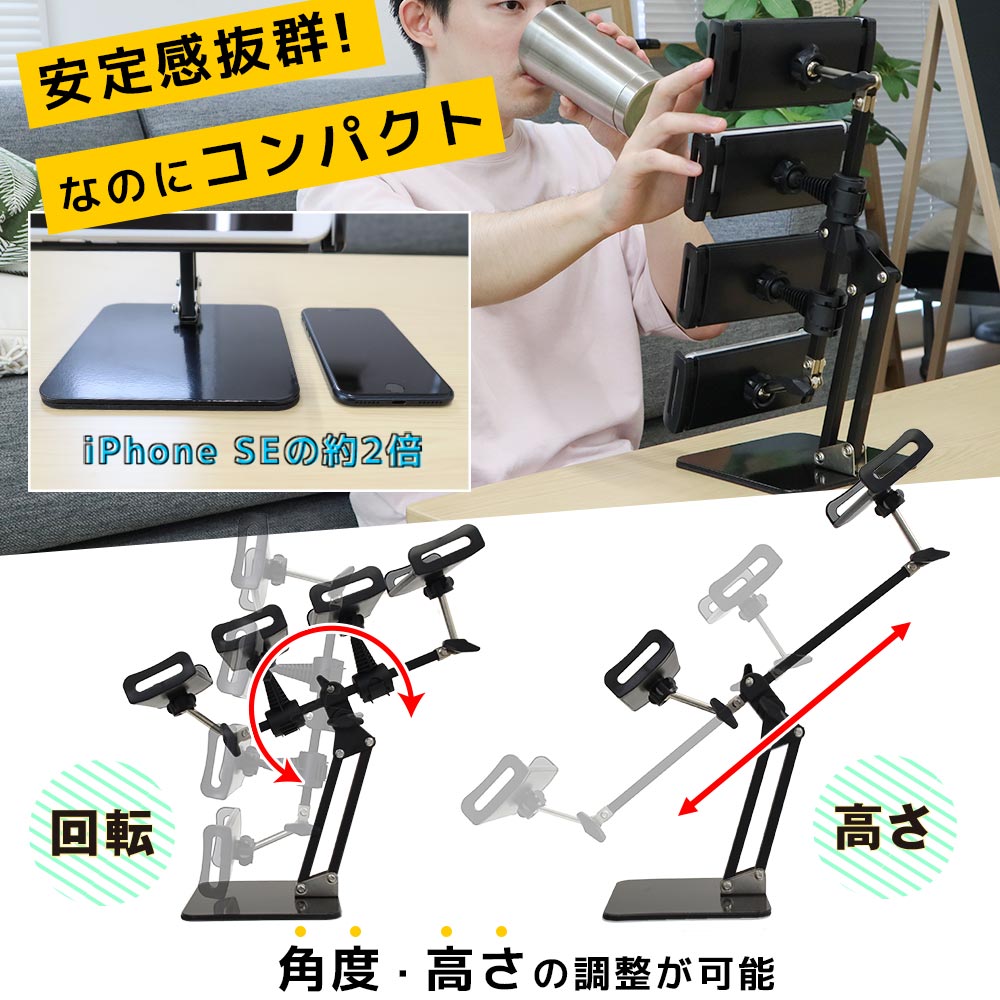 4台同時ゲームプレイ「リセマラクアトロスマホスタンド」 | 【公式 