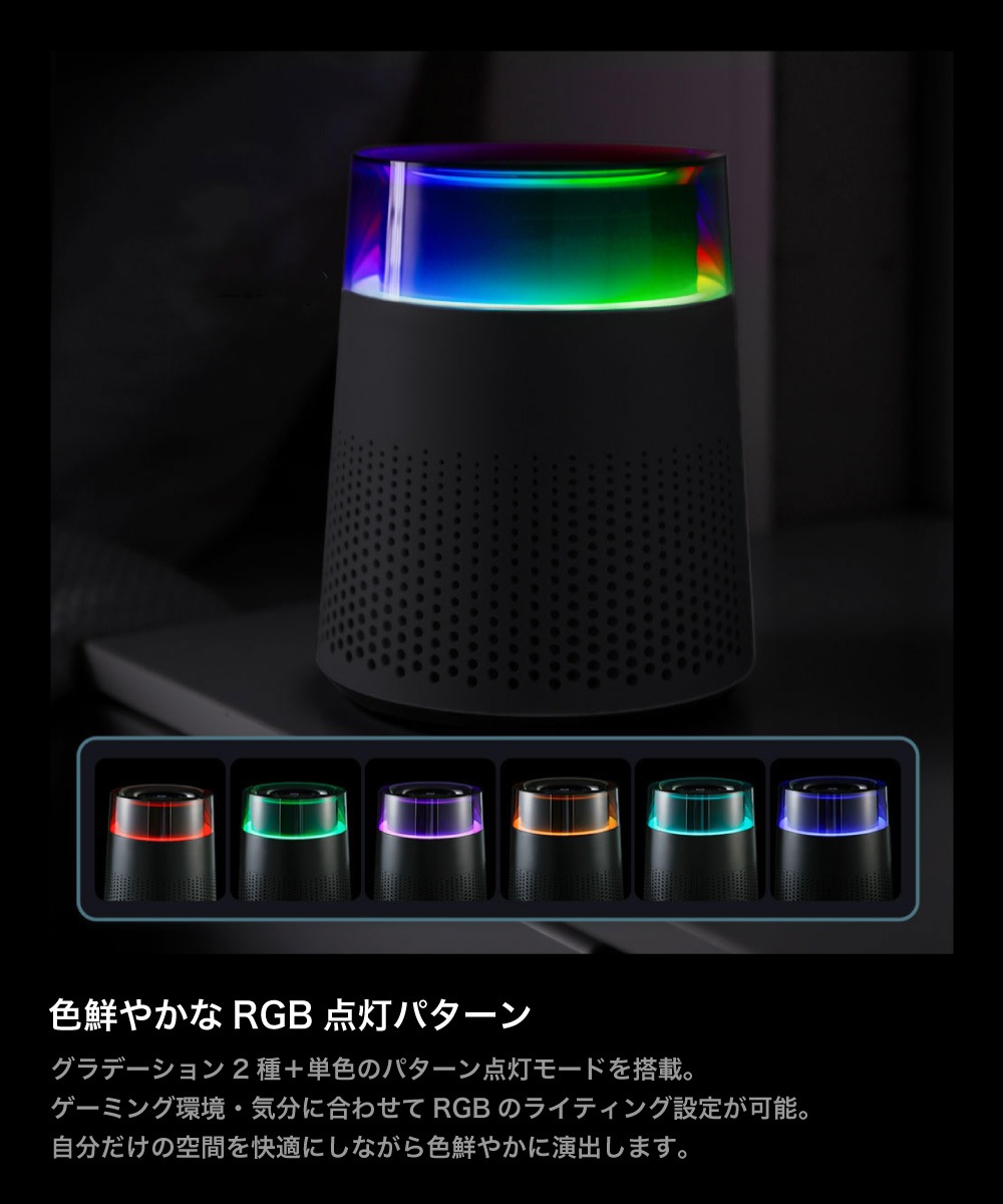 PYZONE : RGB卓上空気清浄機 | 【公式】サンコー通販サイト