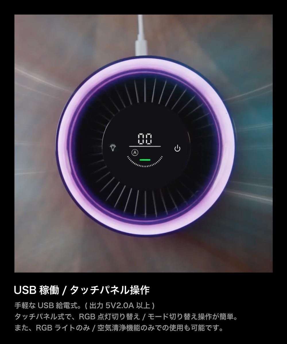 黒の空気清浄機 タッチ式操作パネル