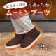 ヒーターでしっかり保温「あったかムートンブーツ」