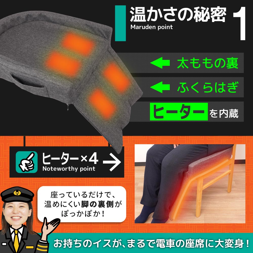 まるで電車の座席ヒーター | 【公式】サンコー通販サイト