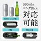 キンキンのお酒を楽しむセット