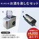 キンキンのお酒を楽しむセット