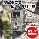 自動録画防犯カメラ RD1006AT