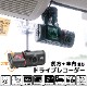前方+車内撮影ドライブレコーダー