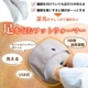 つま先から足首まであったか「フットウォーマー巾着」