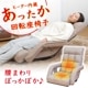 【C】ヒーター内蔵あったか回転座椅子[アウトレット]