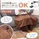 USBヒーターブランケット「ポンチョっと」