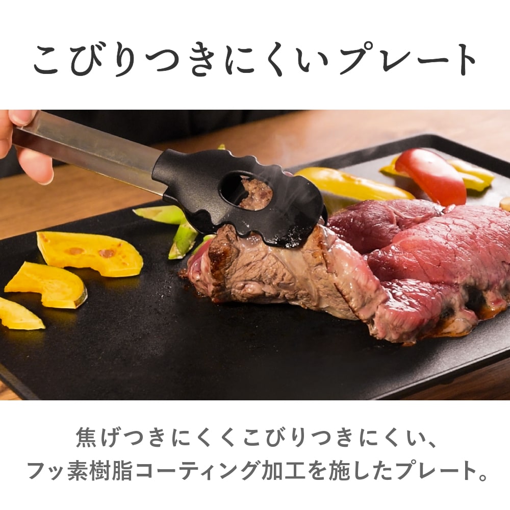 薄型ホットプレート「Everill」