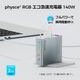PHYSCE RGB Eco Fast Charger 140W model