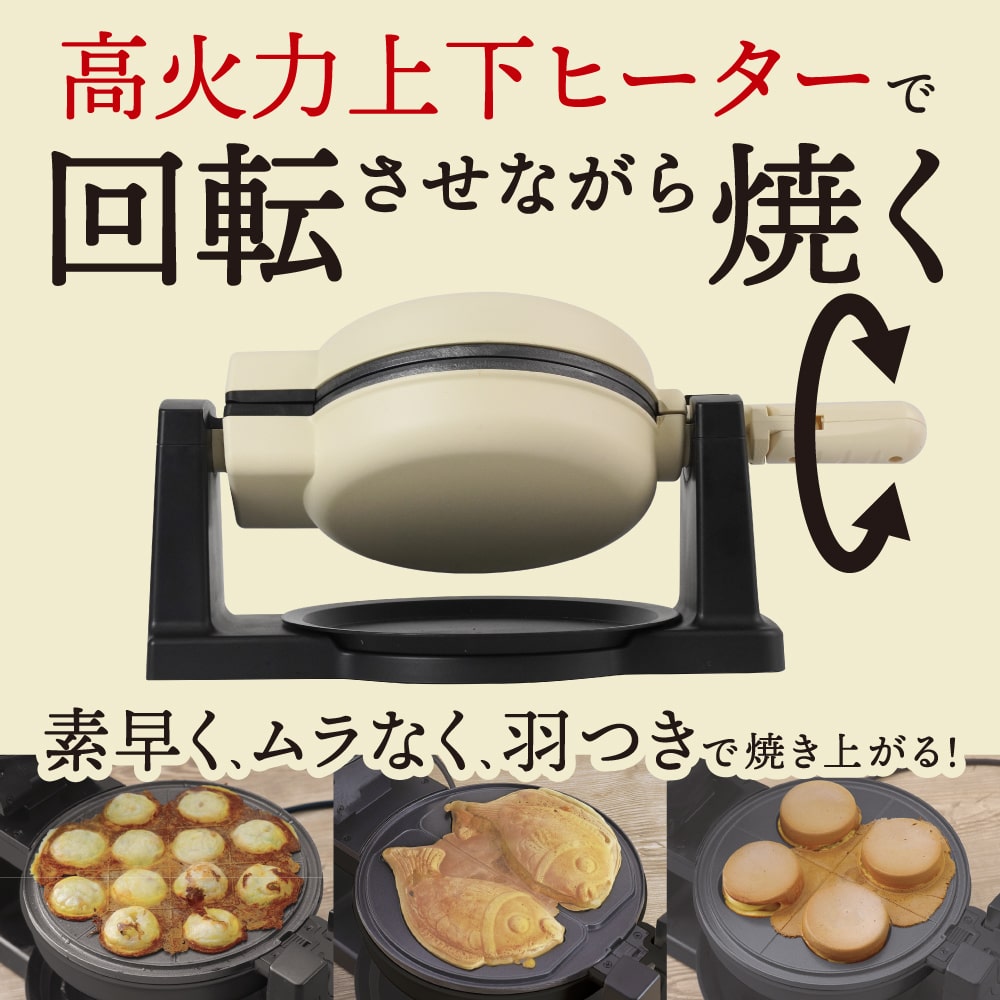 さま専用　業務用回転焼きセット　ちゃっきり付き さま専用 業務用回転焼きセット ちゃっきり付き さま専用 業務用