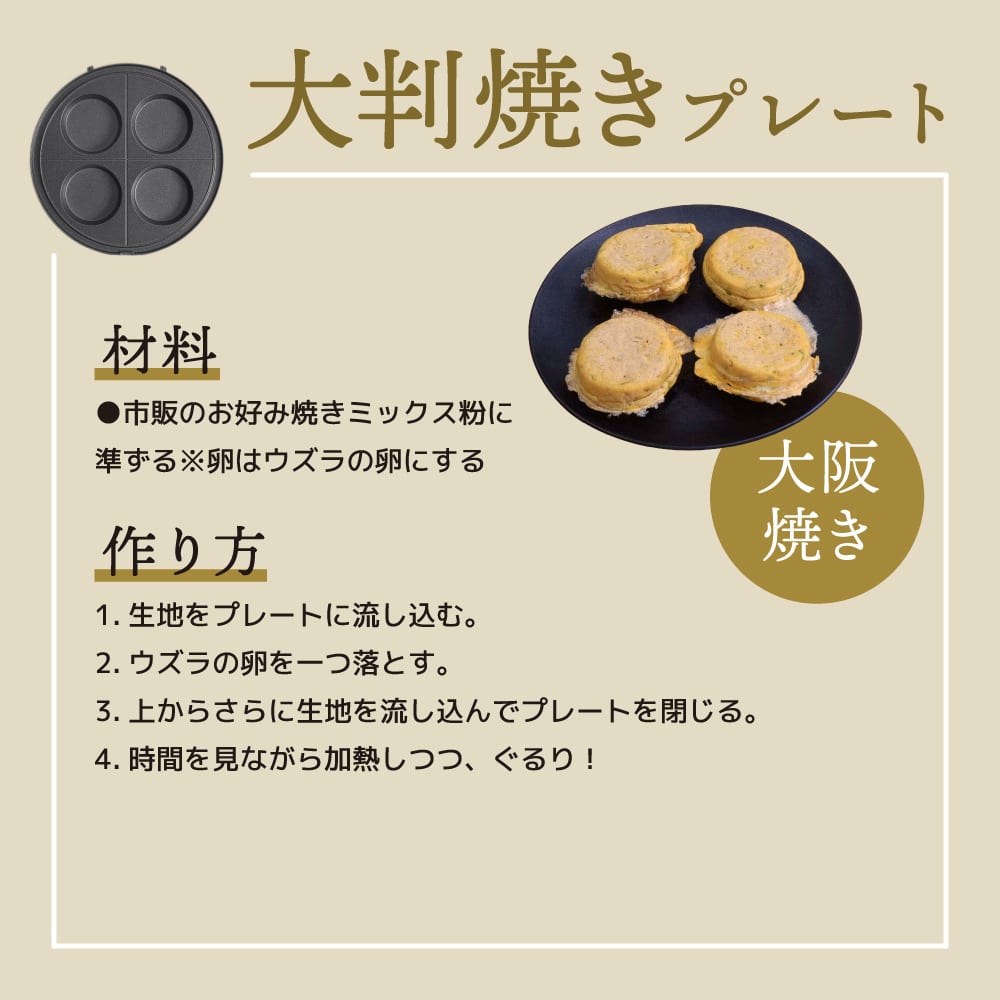 回転羽つき屋台焼き「ぐるり庵」 | 【公式】サンコー通販サイト