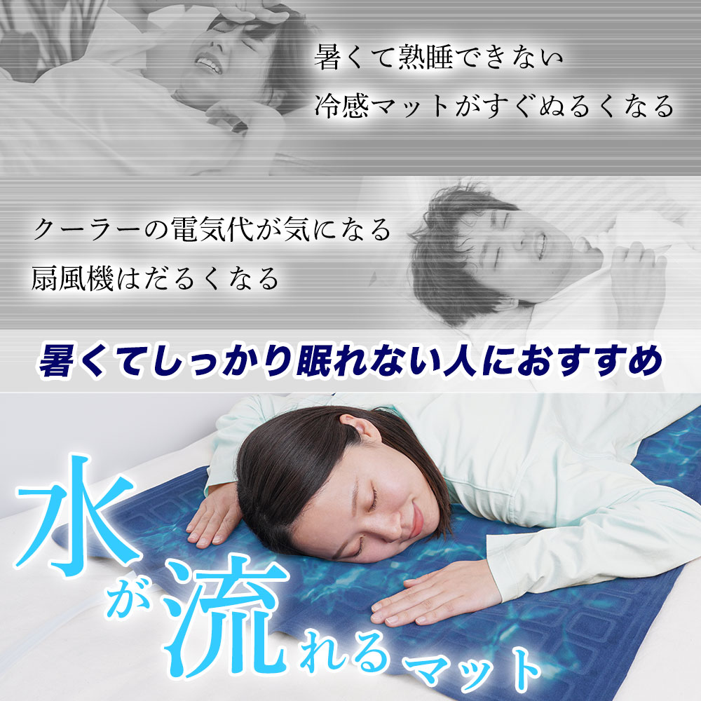ひんやり水流快眠マットLite | 【公式】サンコー通販サイト
