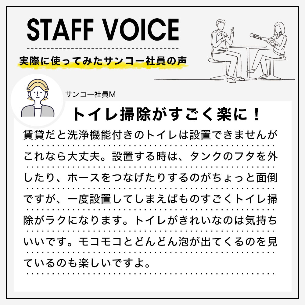 後付けトイレバブルクッション「あわらく」