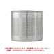 「全自動食べるスープメーカー2」専用フィルターカップ