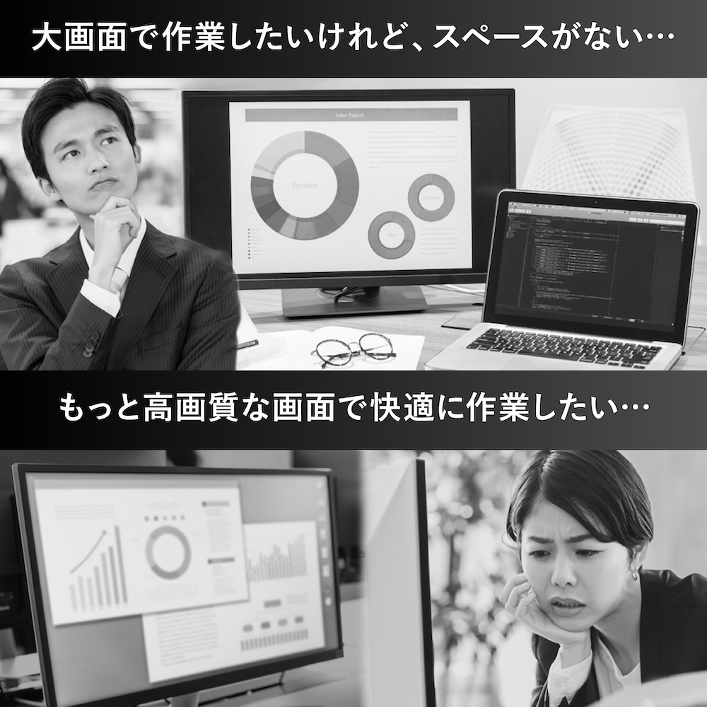 23.8インチ上下2画面拡張デュアルモニター 4K | 【公式