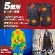 ポケットまで温かい「洗えるヒーターベスト」