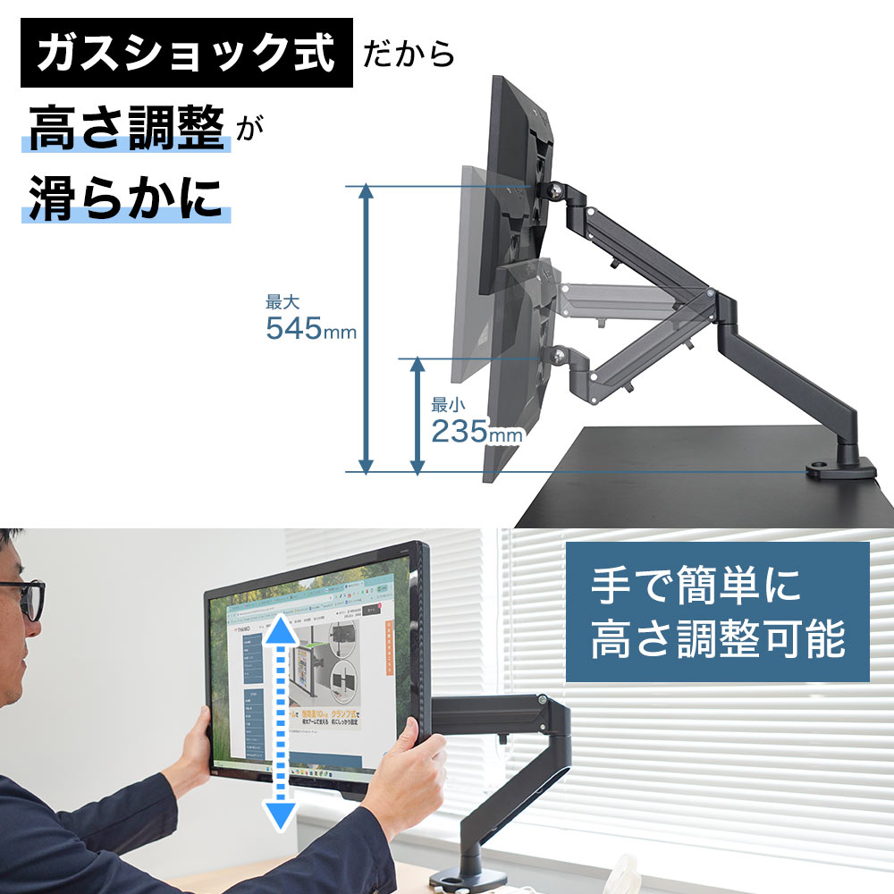 モニターアームプレミアム（ガスショック式）シングルタイプ | 【公式