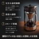 96度ハンドドリップコーヒーメーカー
