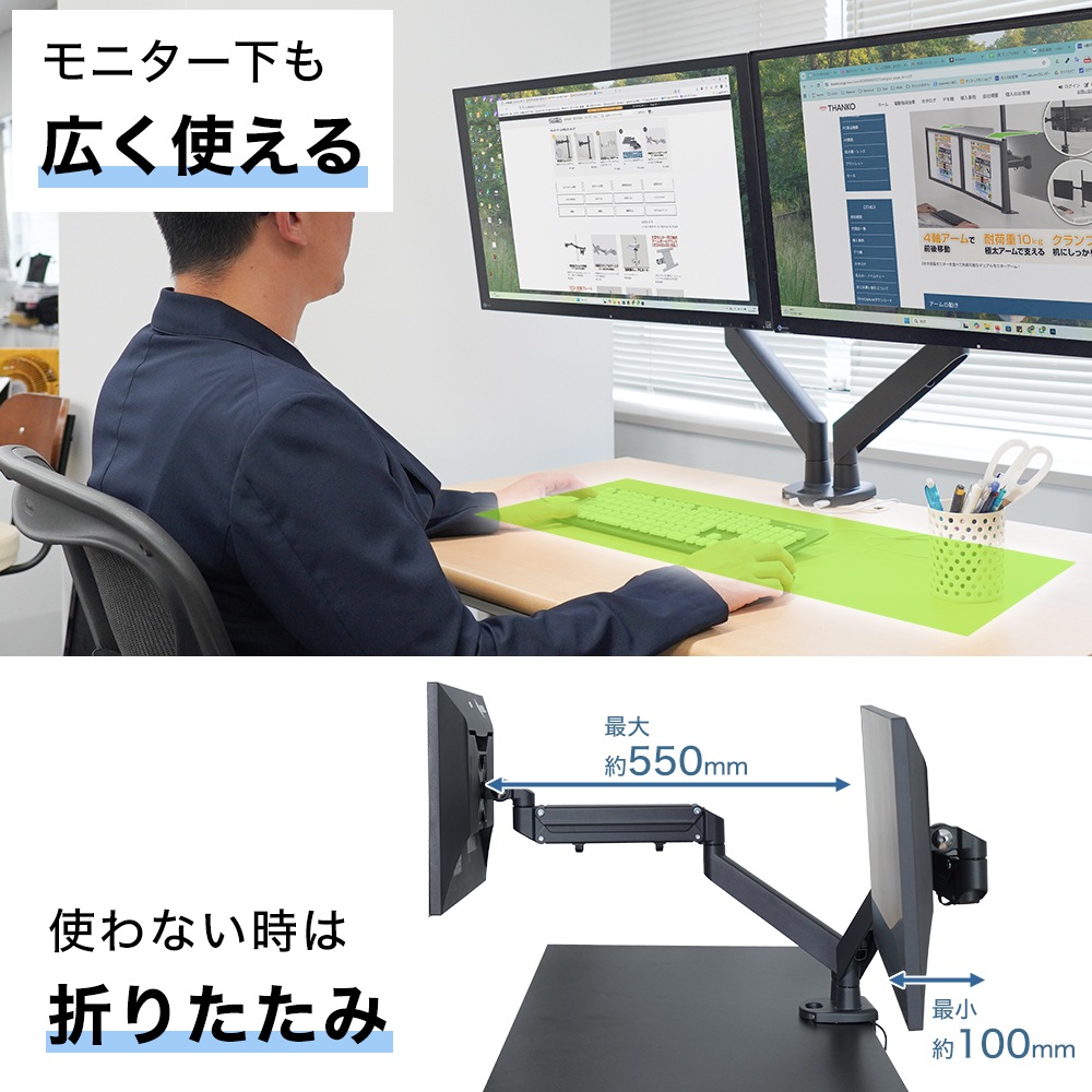 モニターアームプレミアム（ガスショック式）デュアルタイプ | 【公式