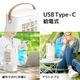せせらぎの涼しさ「USB卓上冷風扇」