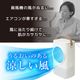せせらぎの涼しさ「USB卓上冷風扇」
