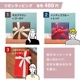 THANKOの選べるギフトラッピング
