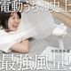 USBでパワフルにあおぐ「電動うちわ」