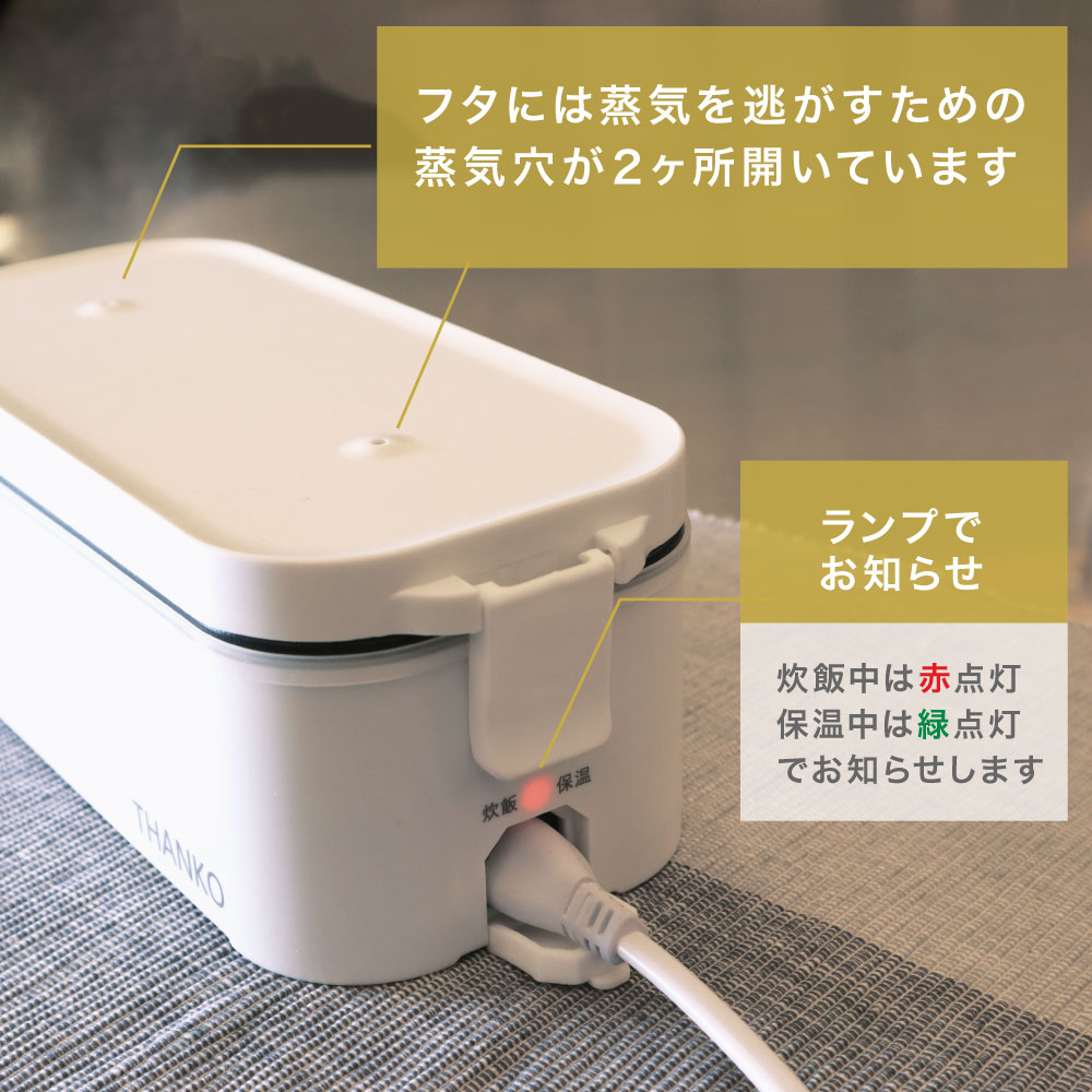 おひとりさま用超高速弁当箱炊飯器(白/藍色/さくら色) | 【公式