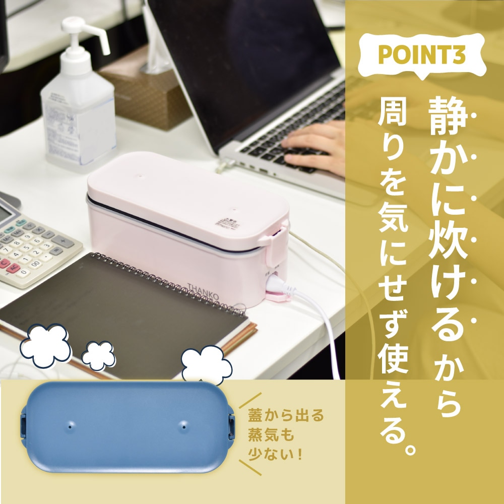 おひとりさま用超高速弁当箱炊飯器(白/藍色/さくら色) | 【公式