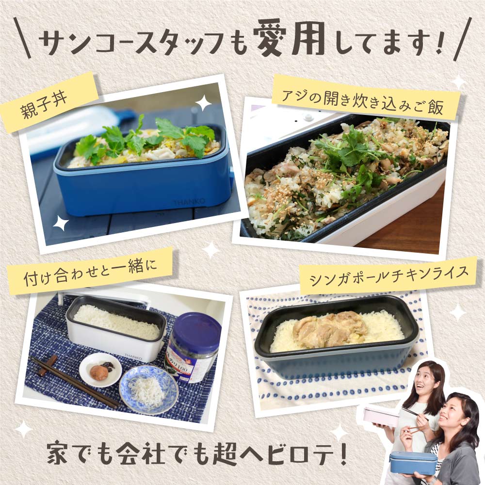 弁当型炊飯器とマグカップケトル　ミントグリーン 弁当型炊飯器とマグカップケトル ミントグリーン - メルカリ