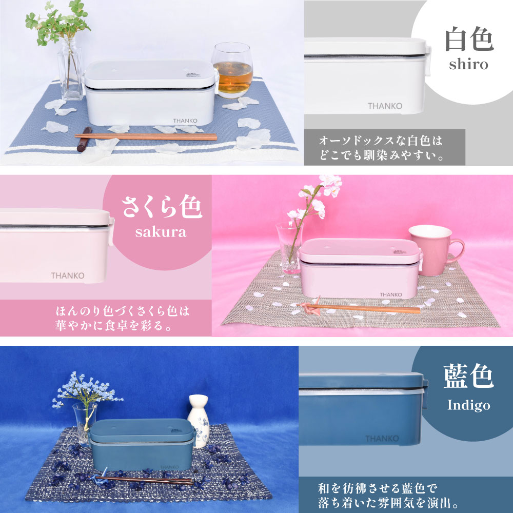 おひとりさま用超高速弁当箱炊飯器(白/藍色/さくら色) | 【公式