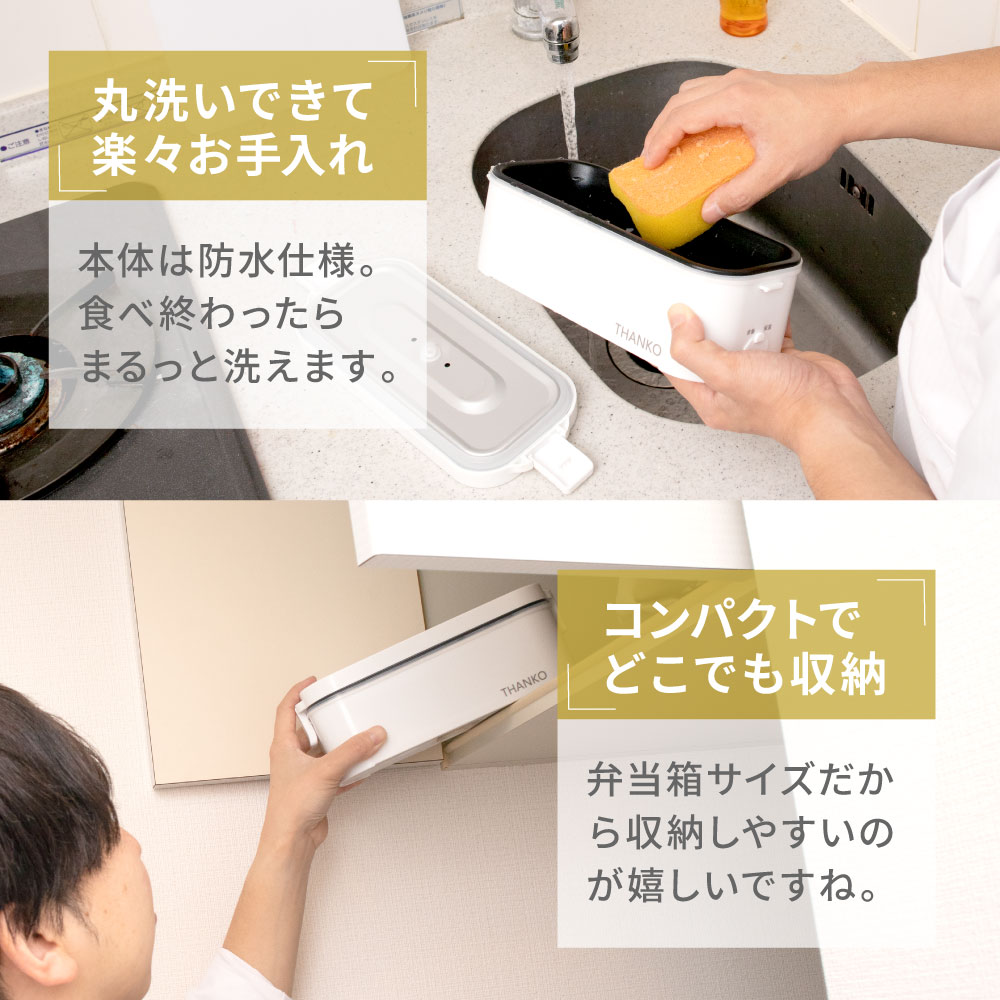 おひとりさま用超高速弁当箱炊飯器(白/藍色/さくら色) | 【公式