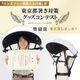 ハンズフリー背負える日傘