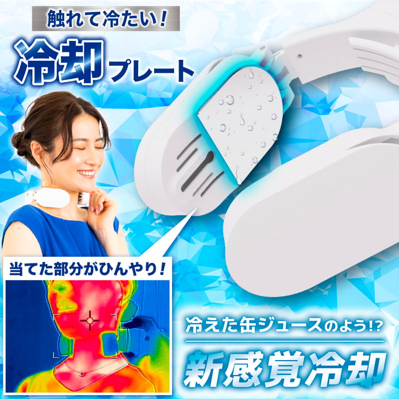 サンコー公式限定ネッククーラー | 【公式】サンコー通販サイト