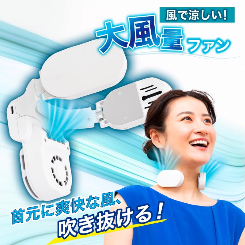 24V 空調服用冷却ファンセット 風神　 おまけ　ネッククーラーthanko付き サンコー公式限定ネッククーラー | 【公式】サンコー通販サイト