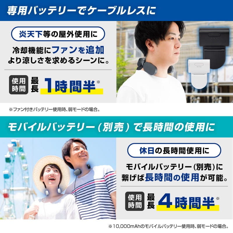 サンコー公式限定ネッククーラー | 【公式】サンコー通販サイト