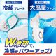 サンコー公式限定ネッククーラー