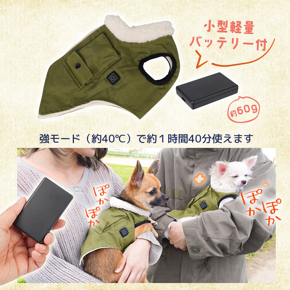愛犬用ヒーターベスト「ワンだふるウォーム」 DGHV25AGR メーカー直送▼返品・キャンセル不可【他商品との同時購入不可】 愛犬用ヒーターベスト「ワンだふるウォーム」 | 【公式】サンコー通販