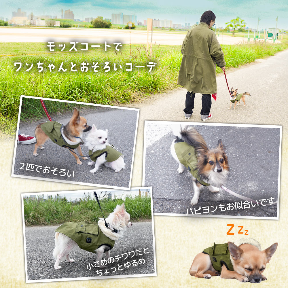 愛犬用ヒーターベスト「ワンだふるウォーム」 | 【公式】サンコー通販