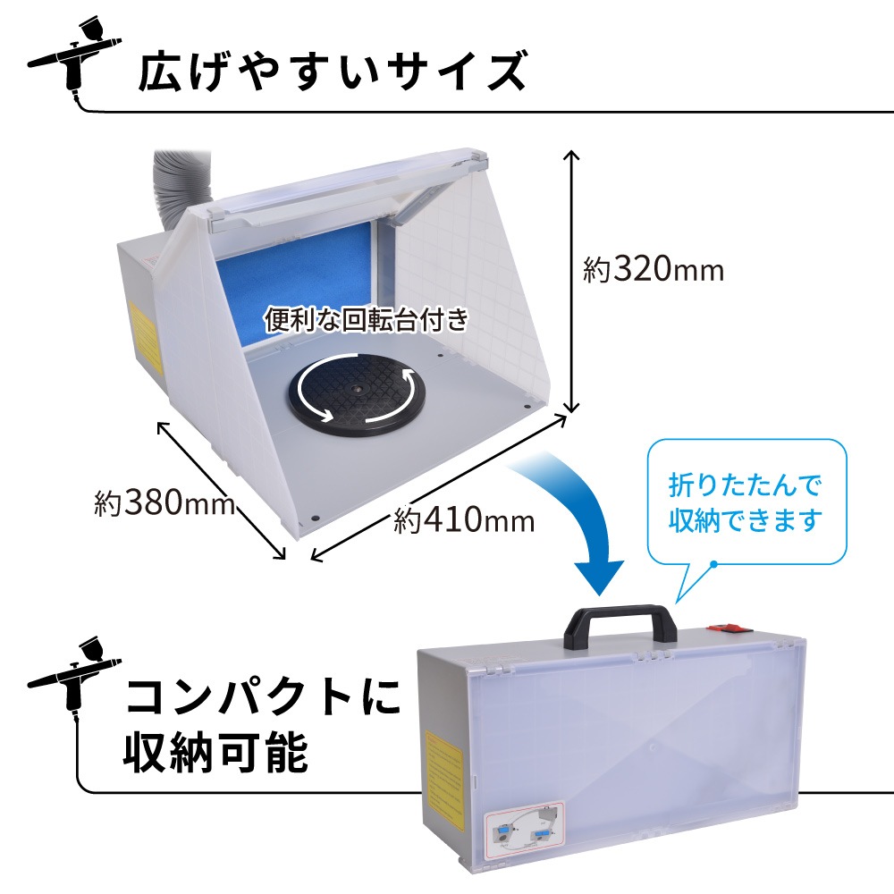 LEDライト付パワフルファン塗装ブース | 【公式】サンコー通販サイト
