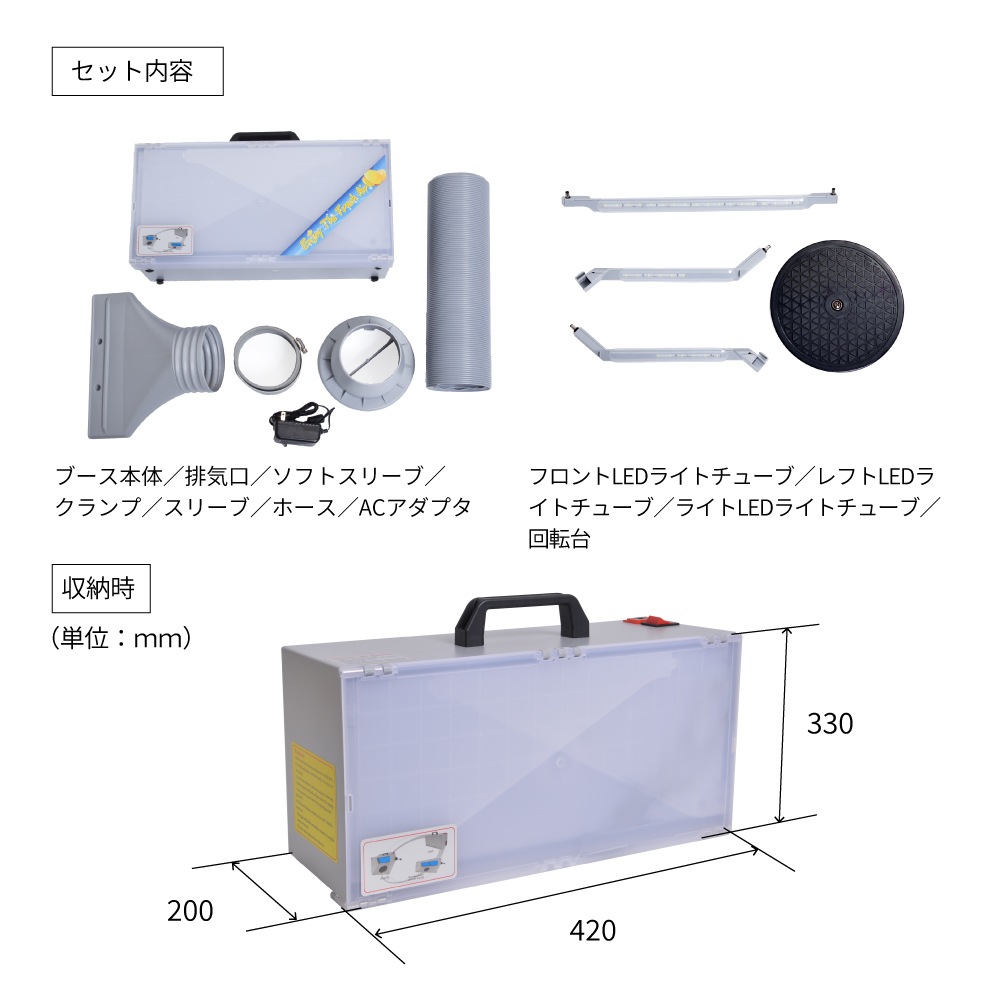 LEDライト付パワフルファン塗装ブース | 【公式】サンコー通販サイト