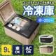 【新色登場】どこでもミニ冷凍庫9L