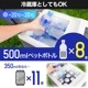 どこでもミニ冷凍庫9L