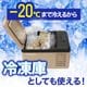 【新色登場】どこでもミニ冷凍庫9L