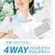 4WAYハンズフリークリップファン