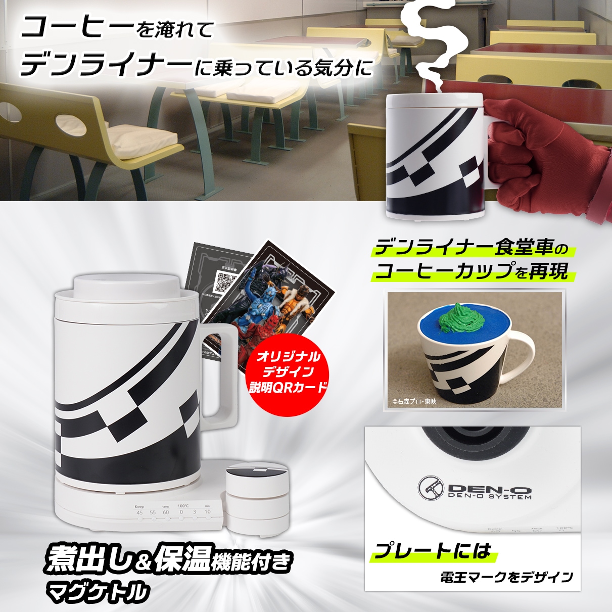 イマジン絶賛！ナオミが淹れたコーヒーが飲める？「デンライナー食堂車